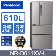 現貨自售 2022購入Panasonic 國際牌 610L四門變頻電冰箱 NR-D611XV 全台可配合運送 淡水一樓