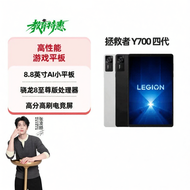Lenovo | Gaming AI Tablet 8.8 Inch