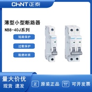 Discount in Limited Time 高級感 正泰 NB8-40J 小型断路器 1P2P3P4P 空气开关 6A10A16A20A32A40A 777