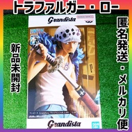One Piece Grandista - TRAFALGAR.LAW - Figure