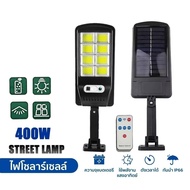 YTL  Solar lights 400W ไฟถนนโซล่าเซลล์ ไฟสปอตไลท์ ไฟLED โคมไฟถนน โคมไฟโซล่าเซลล์ IP66