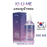 Kiume น้ำหอม ​แชมพู 500มล ป้องกันผมร่วง ขจัดรังแค ซ่อมแซมความเสียหาย กลิ่นหอมสดชื่น ส่วนผสมจากธรรมชาติ  ชุดแชมพู perfume shampoo anti-hair loss anti-dandruff