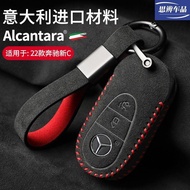 22 Mercedes-Benz New C-Class Car Key Covers McAugh S-Class 480 S400L Key Case Alcantara Suede