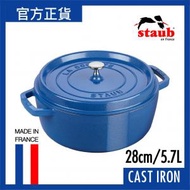 Staub - 圓形淺燉鍋 28cm/5.7L 夜光藍