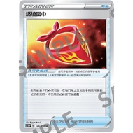 Songmei Board Game Shop Chinese Version SC1bF 143/153 107/135 U Burning Scarf Pokémon POKEMON