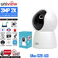 Uniview UNV Uho-S2E-U3 2K 3MP ยี่ห้อกล้องวงจรปิดอันดับ3ของโลก กล้องวงจรปิด wifi ฟรีคลาวด์บันทึก ระบบ