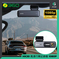 360 - HK30 高清行車記錄儀 1080P HD 前置/後置 鏡頭用 高清夜視 免安裝 迷你車載 停車監控 車cam WiFi Car Cam Dash