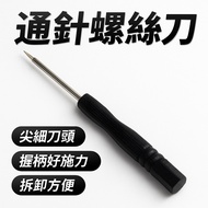 pin Screwdriver Ejector