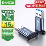 毕亚兹 USB3.0转Type-C苹果转接头 USB-C数据OTG转接线USB充电器车载适用iPadPro华为荣耀手机接笔记本电脑