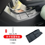 Chery JAECOO 6 EV armrest  storage  icar 03 dedicated car center console lower storage  decorative m