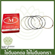 O-259 Gasoline Piston Ring 18HP STD Engine