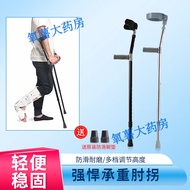 AT&amp;💘Yuyue（Yuwell）Crutches Double Crutches Non-Slip Elbow Crutches Thickened Aluminum Alloy Armpit Lightweight Crutches F