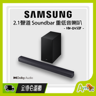 B-series Soundbar HW-B450F 2.1 ch 配重低音喇叭 (2025) HW-B450F/ZK黑色