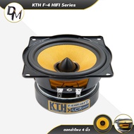 ดอกลำโพง 4 นิ้ว KTH F-4 HIFI 60W 8โอห์ม ลำโพง ฟูลเรนจ์ คอลัมม์ บลูทูธ Full range Speaker Woofer