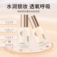 Han Jilian Light Mist Holding Makeup Liquid Foundation Moisturizing Light Non-sticking Powder Concea