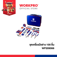 WORKPRO ชุดเครื่องมือช่าง 100 ชิ้น รุ่น WP209066