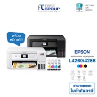 เครื่องพิมพ์อิงค์แท็งค์ Epson EcoTank L4260 /L4266 All-in-One Ink Tank (Copy /Scan /Print /Wi-Fi /Duplex) ใช้กับหมึก Epson 001 ปริ้นหน้า-หลังอัตโนมัติ