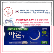 <2028/02> ARON TAB Sleep Aid (25mg x 10 Tablets)  1 Box  3 Box  韩国 Aron Tab 助眠药 1盒10粒  Insomnia Savi