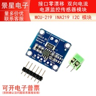 MCU-219 INA219 I2C Interface Zero Drift Two-Way Current Power Monitoring Sensor Module