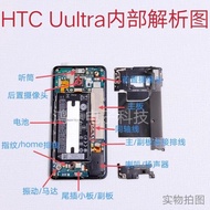 htc Uultra/u-1原裝主板尾插電池攝像頭聽筒喇叭振動同軸線感應