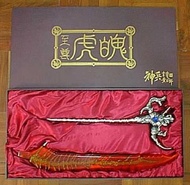 徵收！標價徵收 一比一神兵玄奇虎魄 任何配色均可 有意私