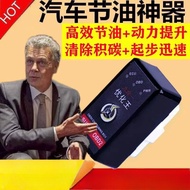 Today's recommendation is the German imported car fuel saver, a universal smart electronic fuel save