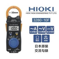 現貨現貨 ????HIOKI日本大廠3280-10F數位型交流電流勾錶 好用手工具