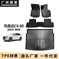 TPE Foot Mat Suitable for MAZDA MAZDA CX-60 Right Rudder Car Foot Mat Trunk Mat Method Wear-Resistan