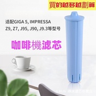 Coffee Machine Filter Suitable for Jura Capresso A9 C5 C60 C9 F50 J6 F7 F8 J9 Replacement Water Filt