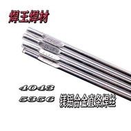 Welding Wire 1100 Aluminum Magnesium Silicon Aluminum Alloy 5183 Welding Rod Welding Wire ER5356 Wel