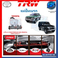 แม่ปั๊มเบรก TRW TOYOTA HILUX TIGER D4D 2WD PRADO95 LN106 รูแป๊ปตรง 1"(ประกัน 6เดือน หรือ 5000กิโล)