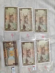 香港上海滙豐銀行 五元紙幣