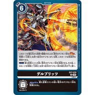 Digimon TCG EX7 / EX7-070 U Der Blitz