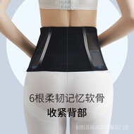 8129 Bondage Abdomen-narrowing Belt Slimming Body-shaping Body-shaping Abdomen-narrowing Post