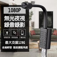 迷你V380pro夜視攝影機 1080P高清畫質 USB攝影機 針孔 監視器 遠端監視器 網路攝影機 監控