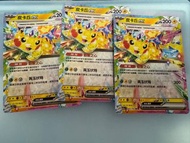 PTCG 皮卡丘EX