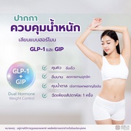 [E-voucher]โปรแกรมควบคุมน้ำหนักด้วยปากกา เลียนแบบฮอร์โมน GLP1 และ GIP โดยแพทย์- Samitivej Chinatown