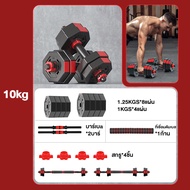 MY-HI ดัมเบล DUMBELL 20 กิโล ชุดดัมเบลพร้อมบาร์เบล ออกกำลังกาย Adjustable Dumbbell and Barbell Set 2