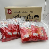 [ยกลัง 144 ซอง] ขนม BTC BRIGHTCRISP หนึบหนึบ หม่าล่า ขนาด 26 กรัม เผ็ดลิ้นชาแซ่บซี๊ดสุด ๆ