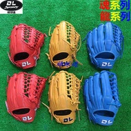 吉星 [棒球魂]DL硬式棒球手套13吋成人里外全牛皮棒球壘球外野手套