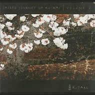 喜多郎 / 空海之旅2 Sacred Journey of KuKai, Vol. 2