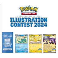 Illustration Contest 2024 Sealed (1 set 3 cards) Pikachu included
