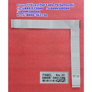 Raft Line Samsung Tv 49 Inches Model UA49J5250AKXXT Part BN96-36273Q