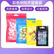 Jewelry Ziplock Bag Transparent Ziplock Bag Small Gift Packaging Bag Colorful Packaging Bag Yin Yang
