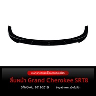 BONINGYU | ลิ้นหน้า Jeep Cherokee SRT8 2012-2016