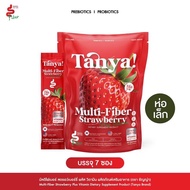 ไฟเบอร์ (ห่อเล็ก)  TANYA MULTI FIBER  [MP] (1 ห่อ เล็ก มี 7 ชอง )