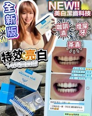 美國入口 - STARSMILECLUB美國藍光美白牙齒機 變色 黃牙