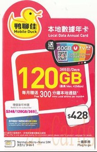 {荃灣24Cards} 鴨聊佳 本地 4G 180-365天 30-120GB 上網 + 1800-3600MIN 通話 數據儲值卡