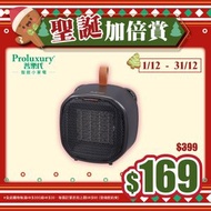 普樂氏 - PTC陶瓷暖風機 1200W (PCH100008)