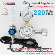 GSW เกจ์ ซีโอทู เรกกูเรเตอร์ (รุ่นปรับแรงดัน) Heater Regulator CO2/Heater #Co2 #Heater #36V #220V